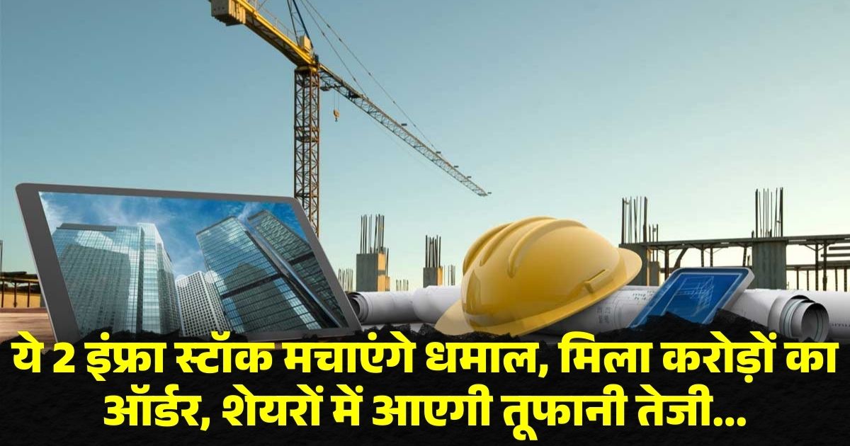 HG Infra Engineering