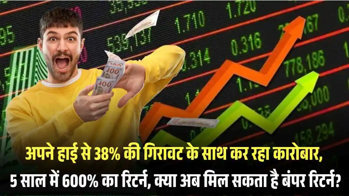 Voltamp Transformers Share Price: अपने हाई से 38% की गिरावट के साथ कर रहा कारोबार, 5 साल में 600% का रिटर्न, क्या अब मिल सकता है बंपर रिटर्न?